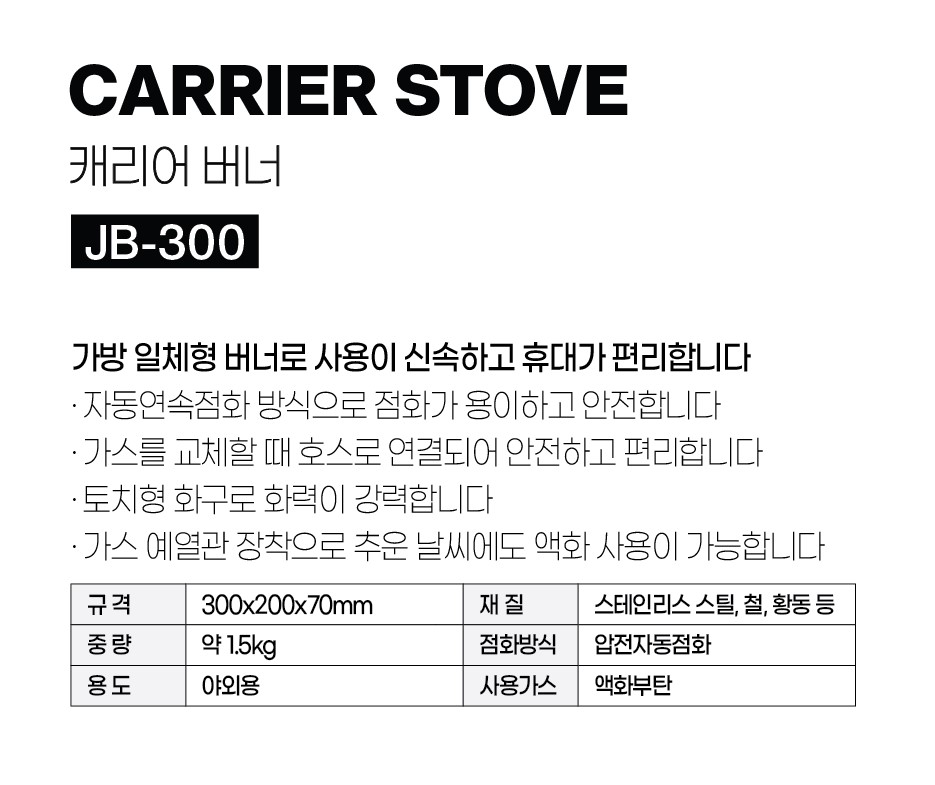 JB-300.jpg